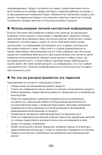 Страница 64
