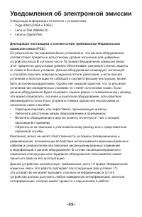 Страница 74