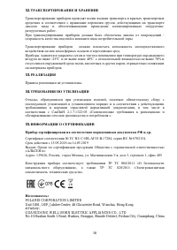 Страница 16