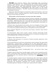 Страница 33