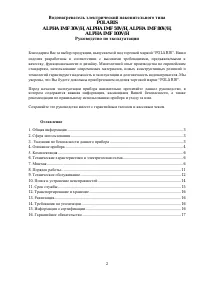 Страница 2