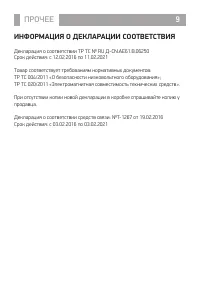 Страница 11