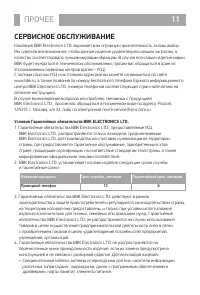 Страница 13