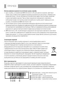 Страница 16