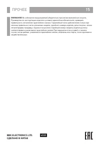 Страница 17