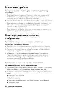 Страница 29