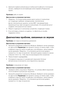 Страница 30