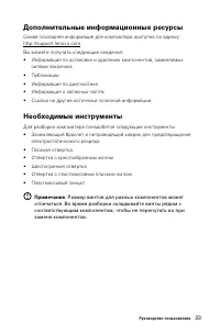 Страница 38