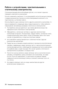 Страница 39