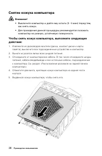 Страница 43