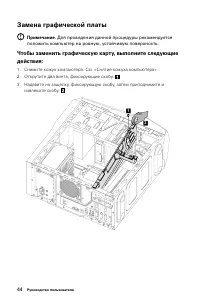Страница 49