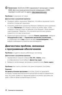 Страница 29