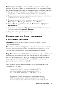 Страница 30