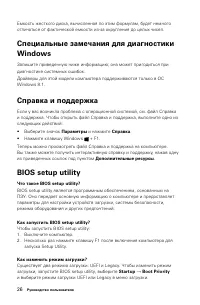 Страница 31