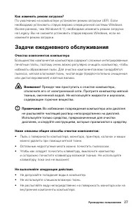 Страница 32