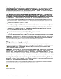 Страница 52