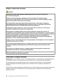 Страница 54