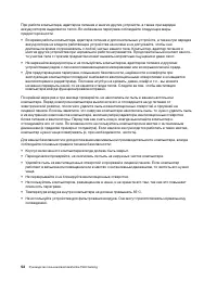 Страница 58