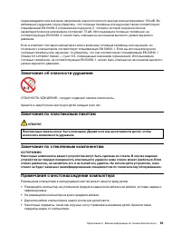 Страница 61