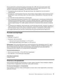 Страница 63