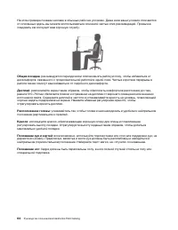 Страница 70