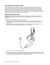 Страница 58
