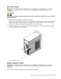 Страница 59