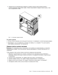 Страница 61