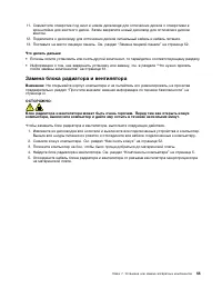 Страница 65