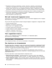Страница 74