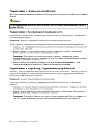 Страница 28