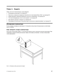 Страница 37