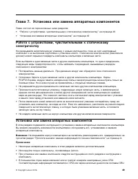 Страница 59