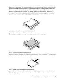 Страница 61