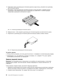 Страница 62