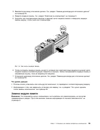 Страница 63