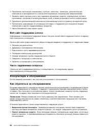 Страница 74