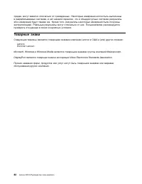 Страница 92