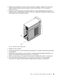 Страница 81