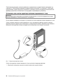 Страница 34