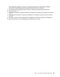 Страница 59