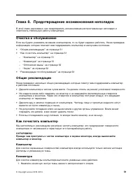 Страница 61