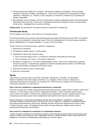 Страница 62