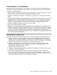 Страница 63