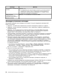 Страница 66