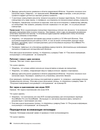Страница 68
