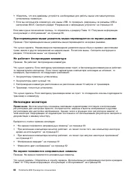 Страница 70