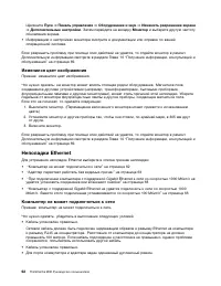 Страница 72