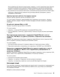 Страница 73