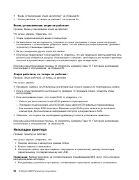Страница 74